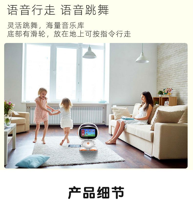 智能陪伴产品图
