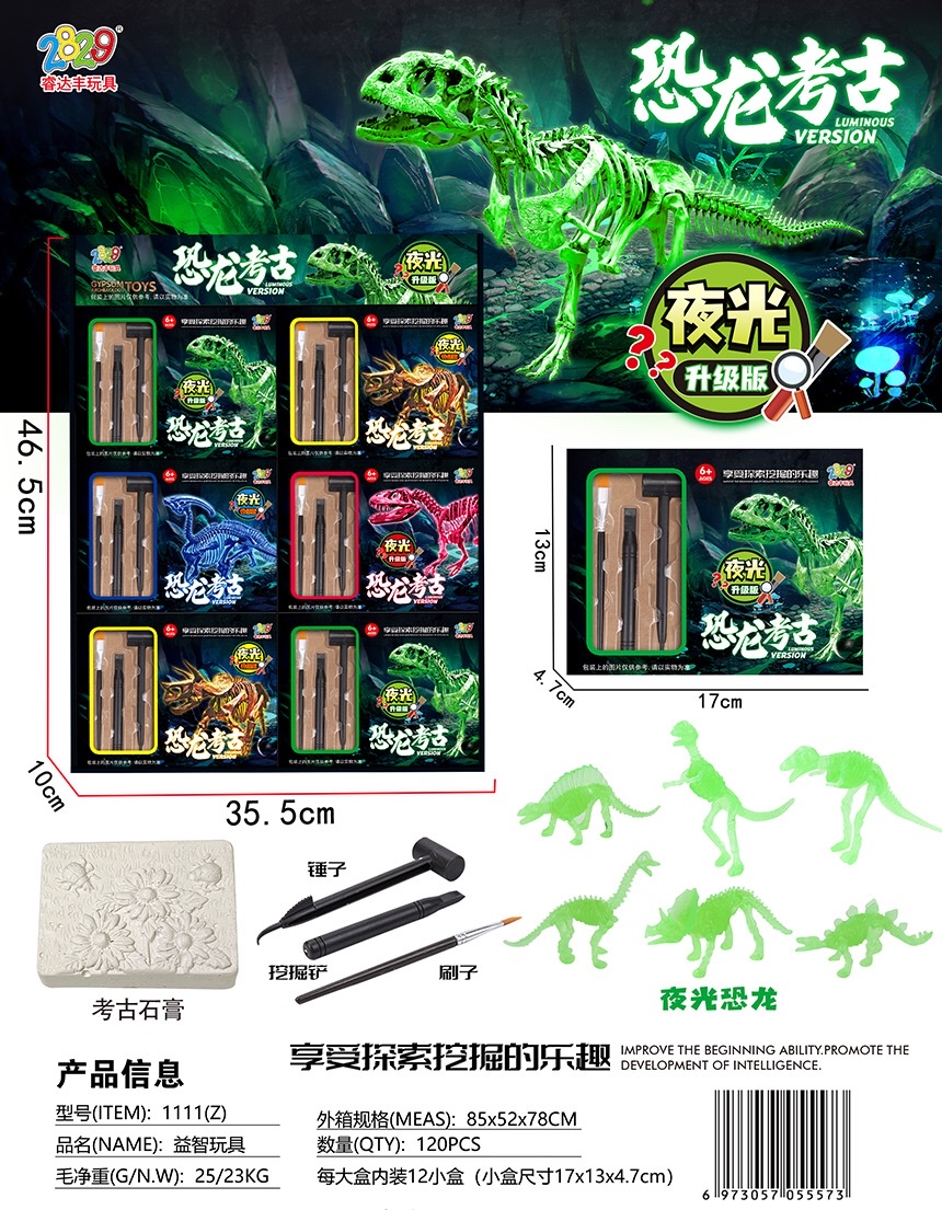 Douyin's best-selling display box: Luminous Dinosaur Gemstone Archaeological Set details Picture