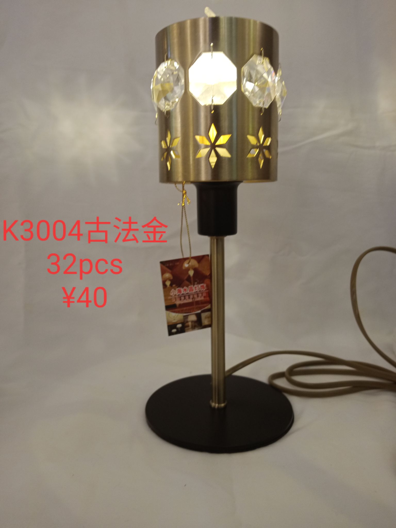 Crystal table lamp ornament Lampshade, D3-7880.7861, 2nd Street, Phase I of International Trade City, zt16