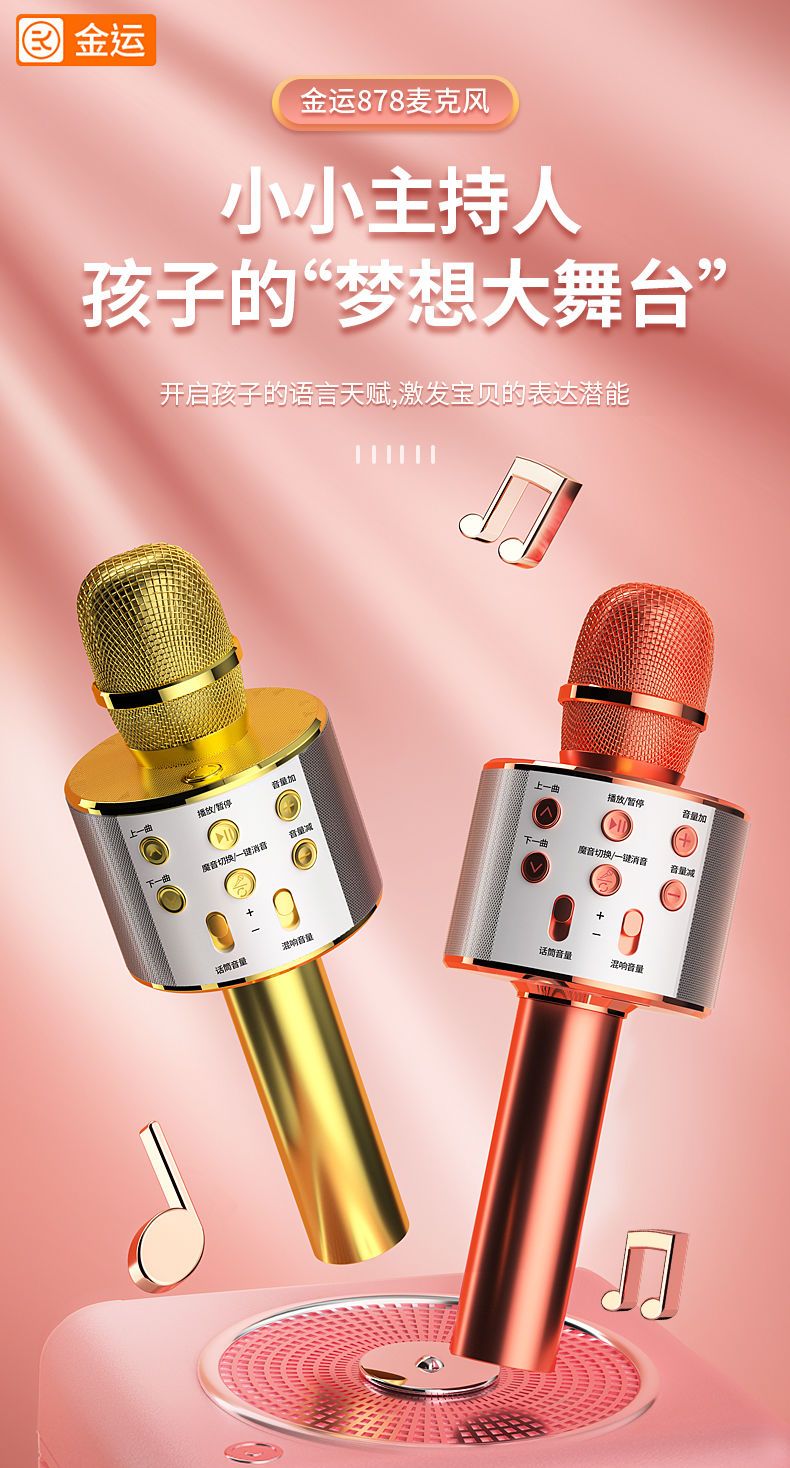 蓝牙/麦克/低音产品图