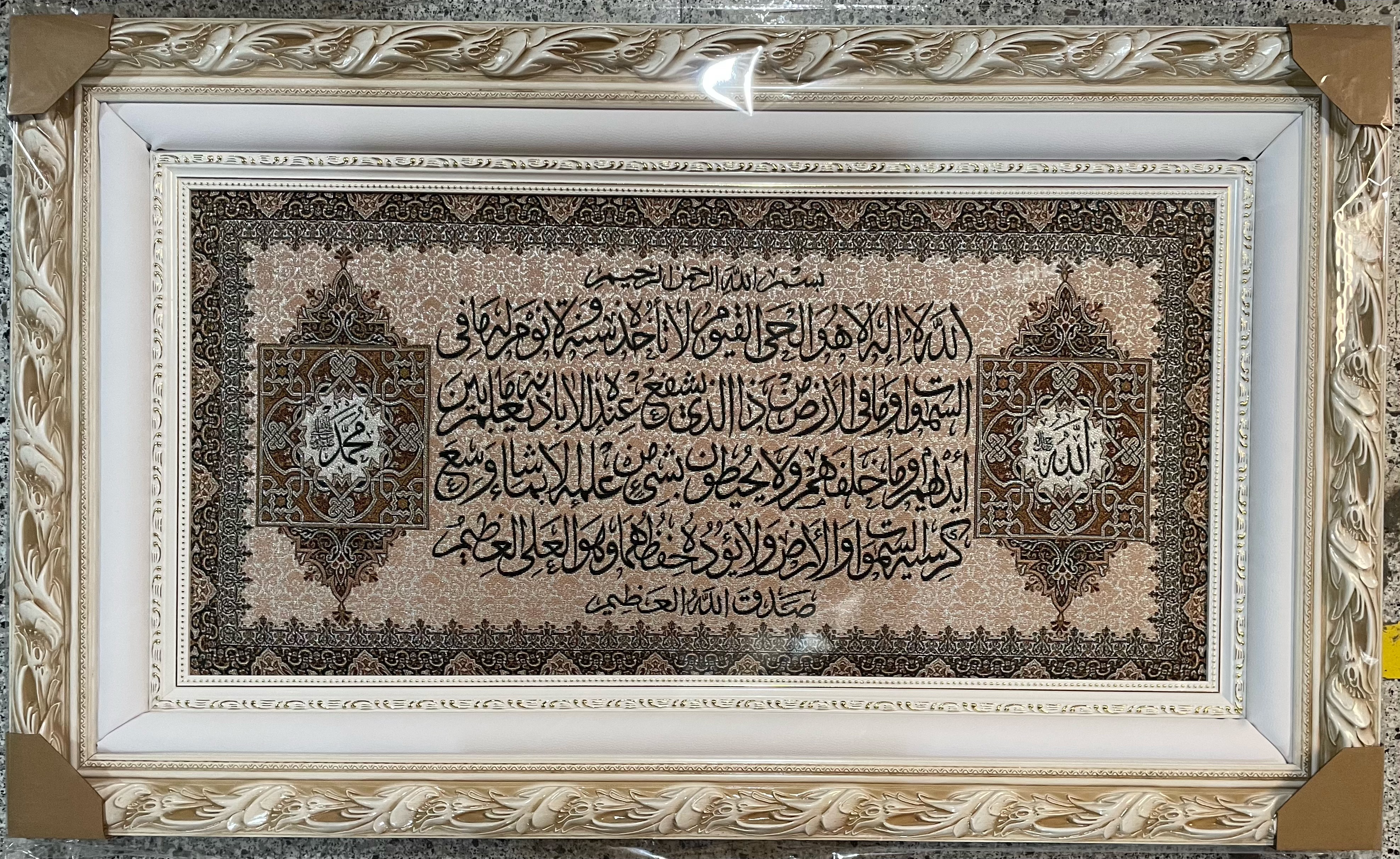 古兰经装饰画/挂画/装饰画细节图