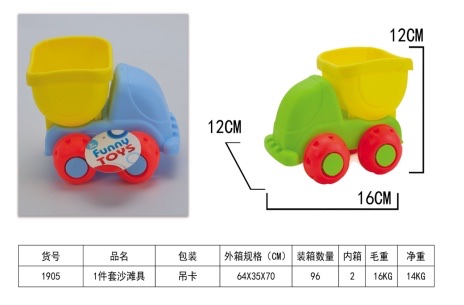 Children's beach buggy toy set, baby beach hourglass, beachcombing sand pool shovel, sand-playing tool bucket 1905 Application Scenario