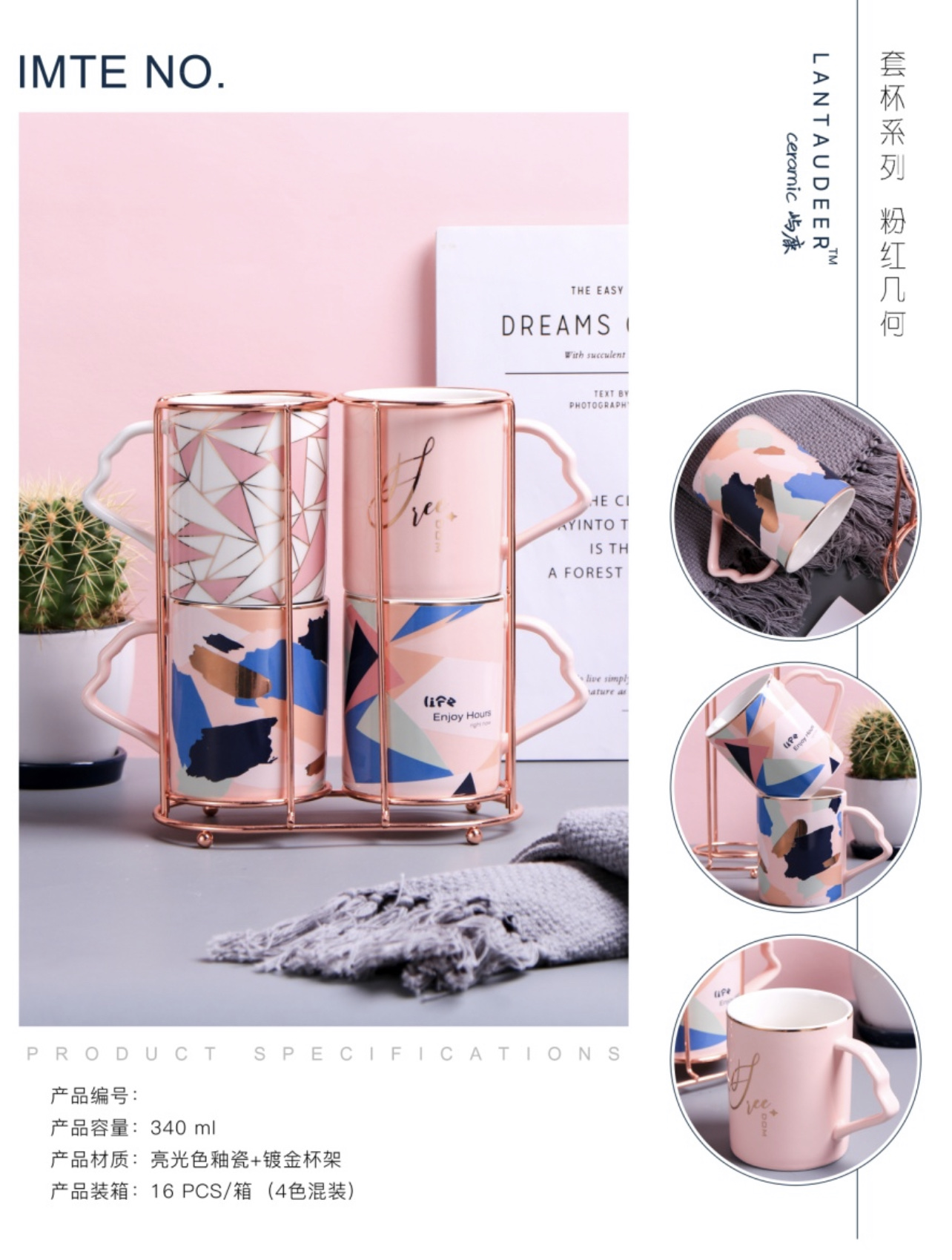 陶瓷个性杯/套装4件套杯/带铁架产品图