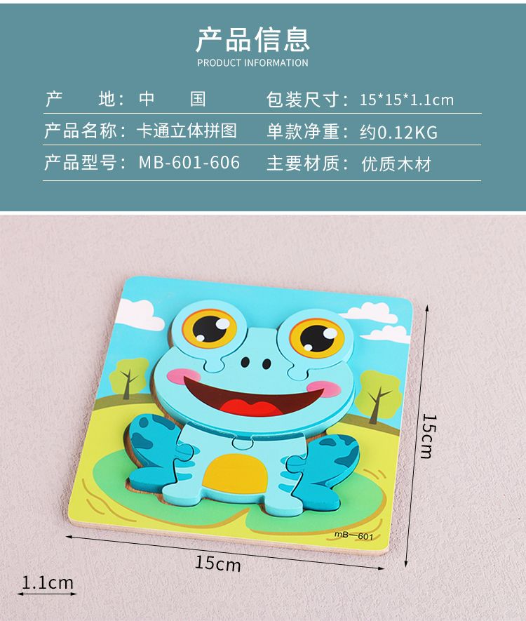 Three-dimensional animal jigsaw puzzle Specification image