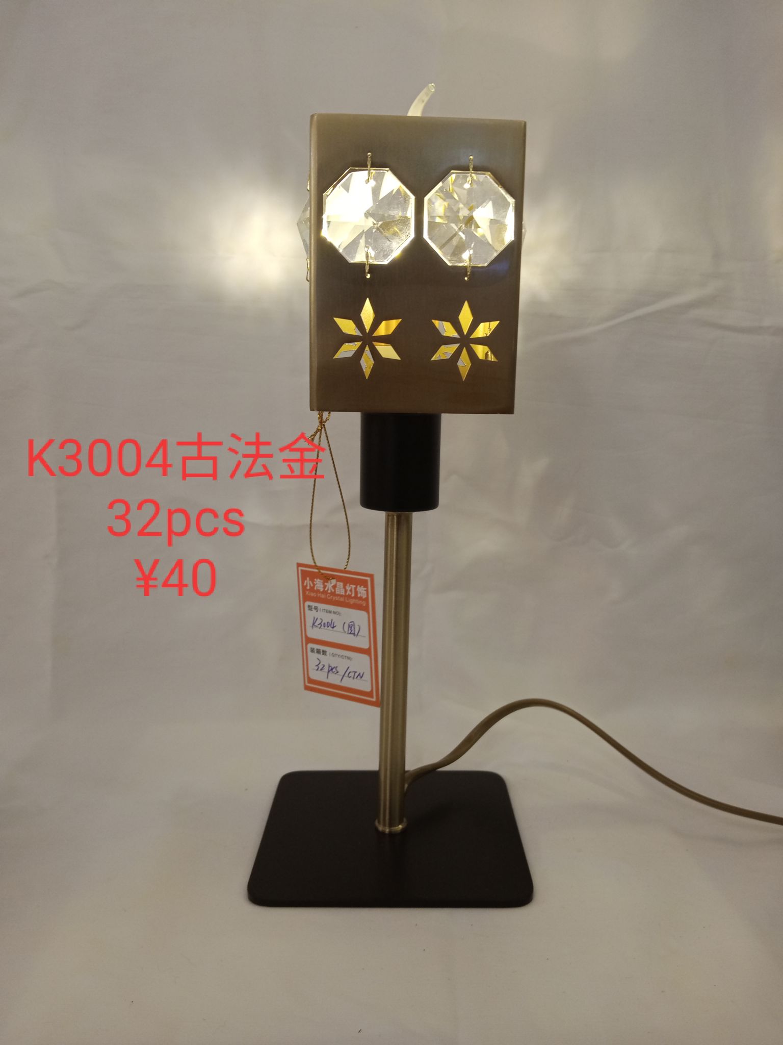 Crystal table lamp, decorative lampshade, zt12, D3-7880.7861, 2nd Street, Phase I of International Trade City