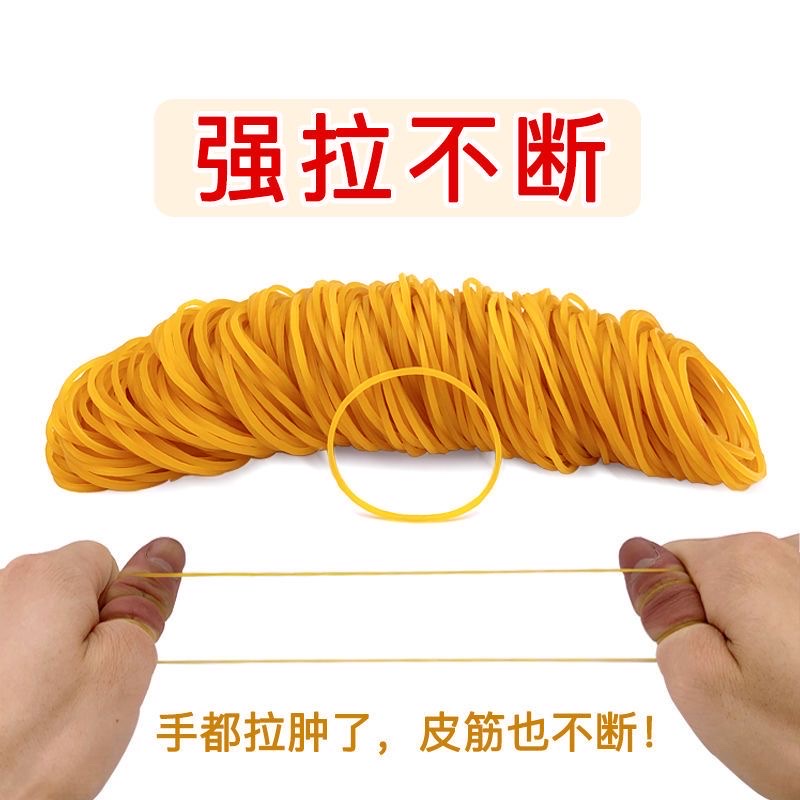 越南进口黄色橡皮筋批发高弹力耐用牛皮筋工业橡胶圈皮套绑菜皮筋包