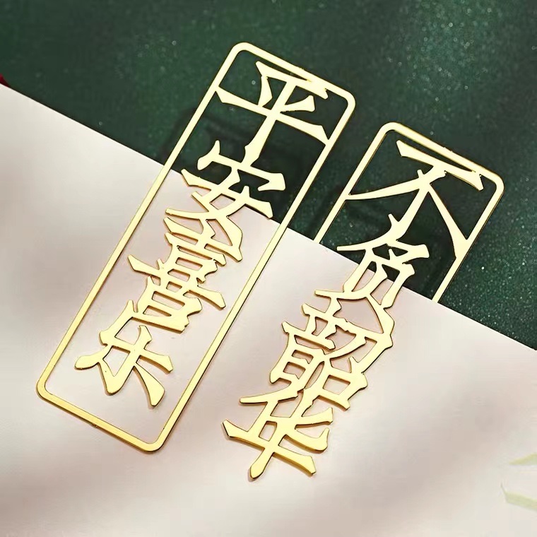 金属书签镂空古典中国风古风黄铜精美网红简约女学生用儿童个性文艺可订制生日礼物毕业季送人小礼品一套diy1