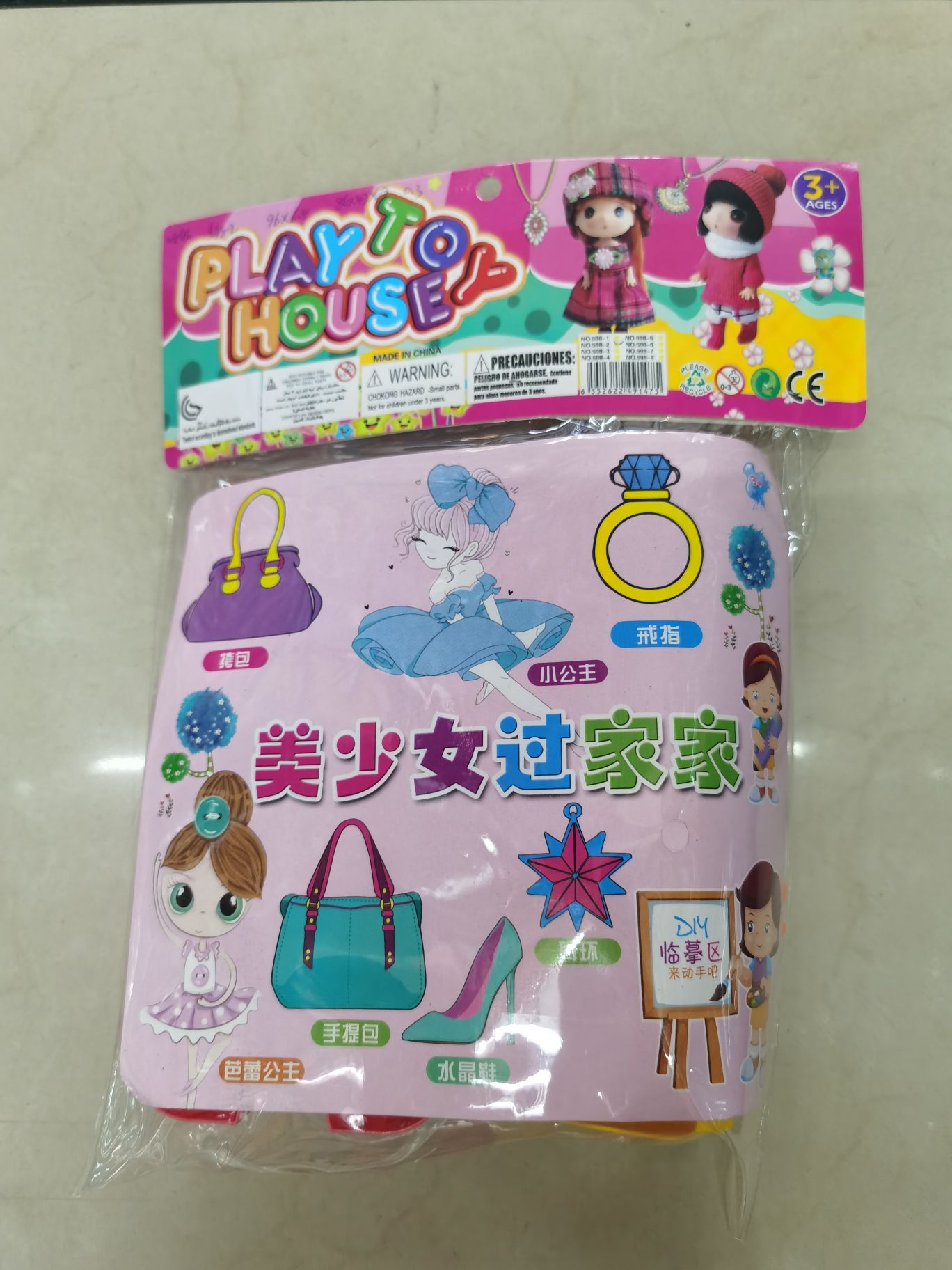小公主系列趣味玩具，爱心医院，各种医疗器械，体验扮演儿童乐趣。详情图3