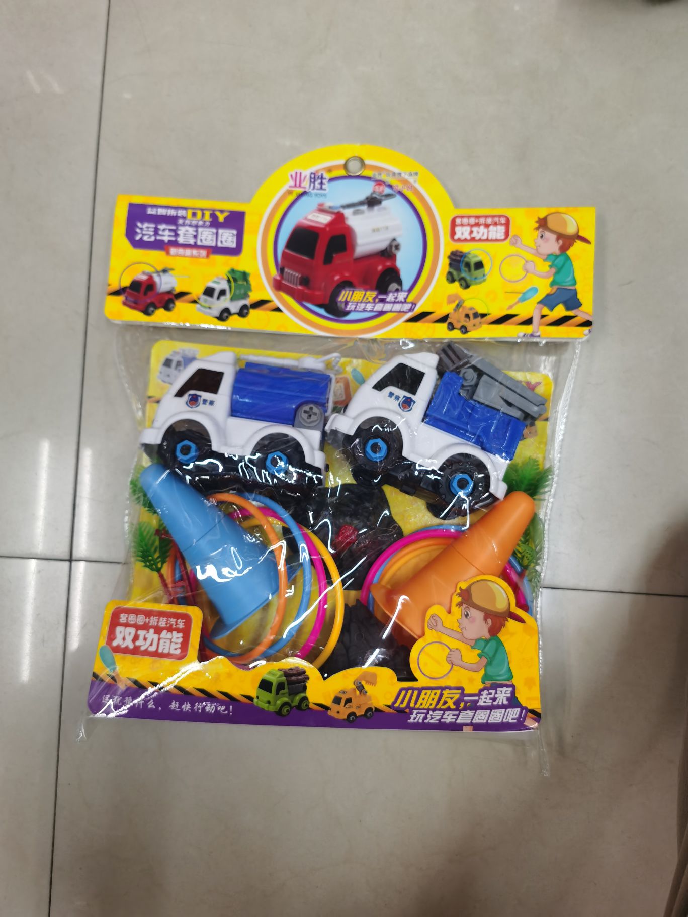 汽车套圈圈
