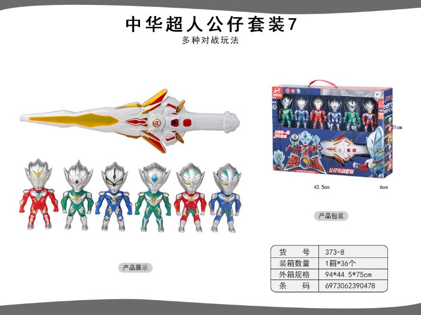 公仔/超人套装/迷你公仔细节图