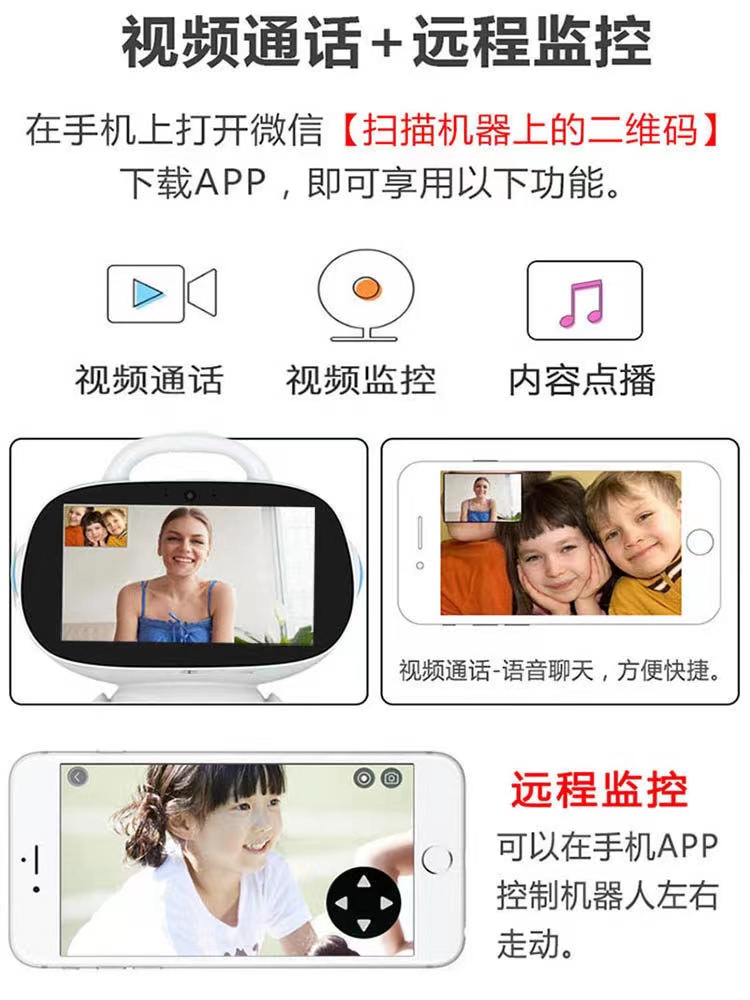 智能/说走就走细节图