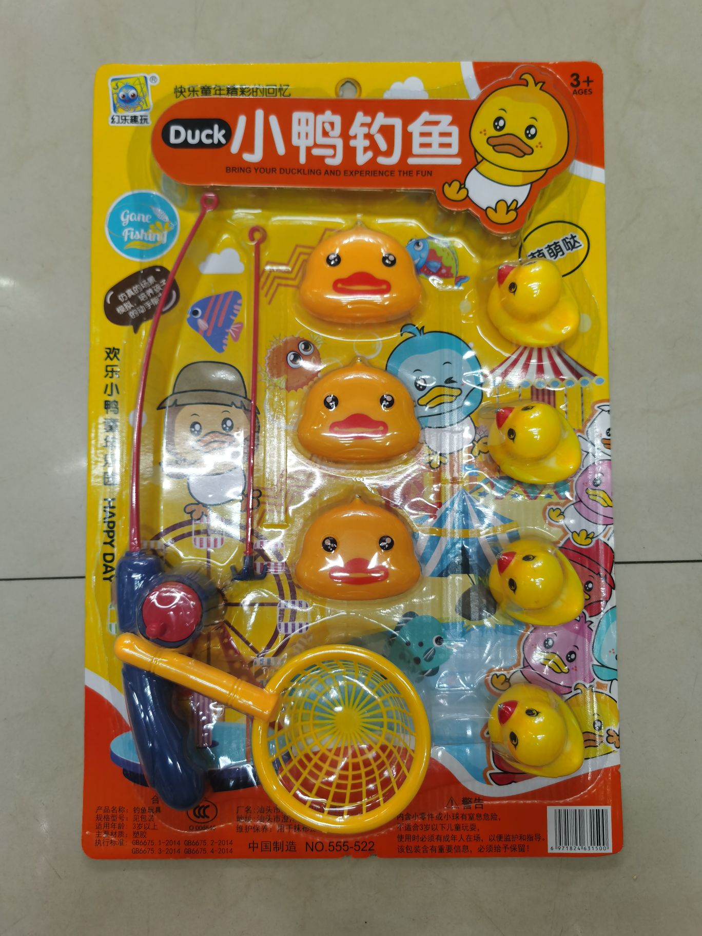 小鸭钓鱼