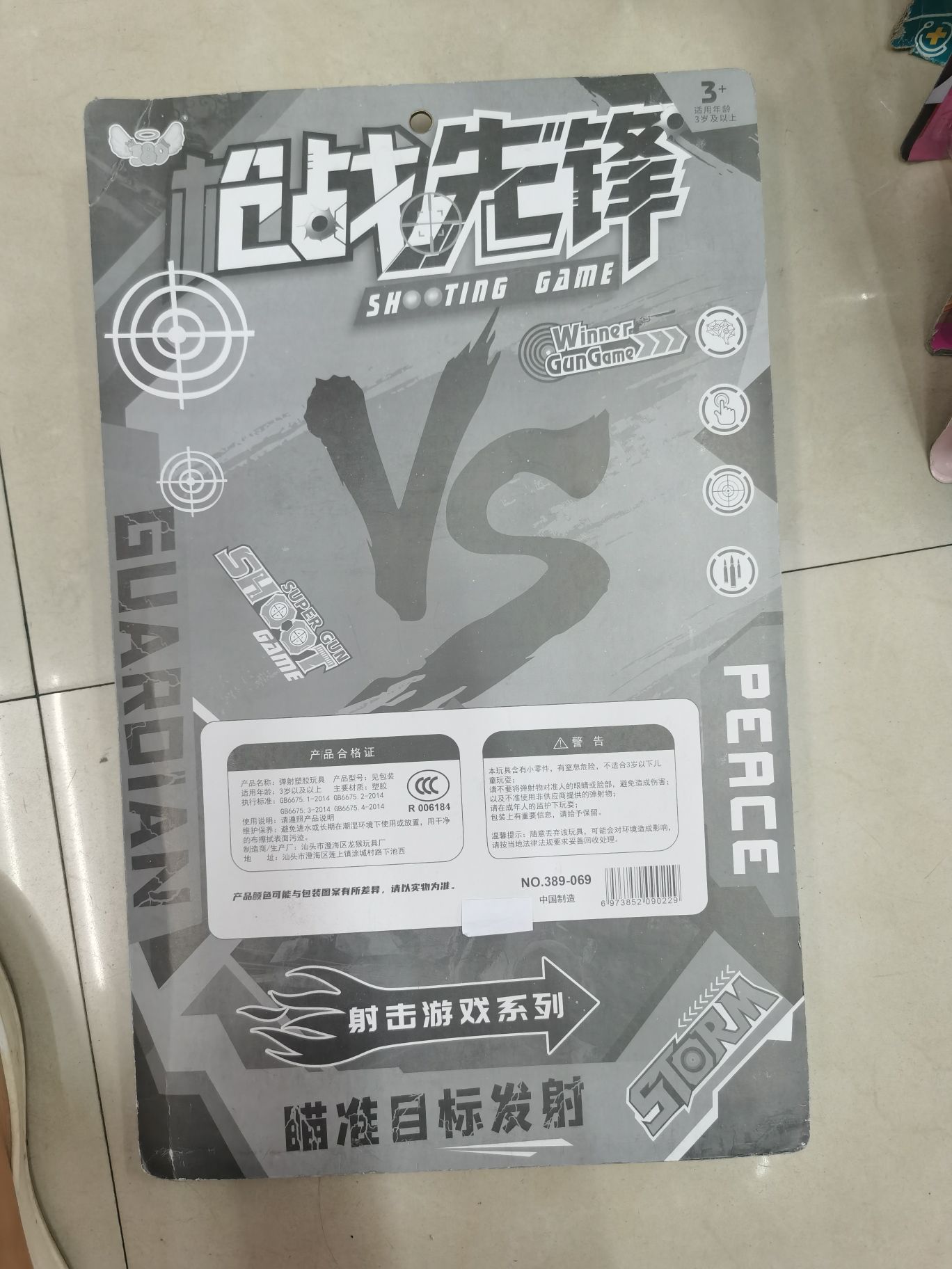 塑料玩具/板装/软弹玩具产品图