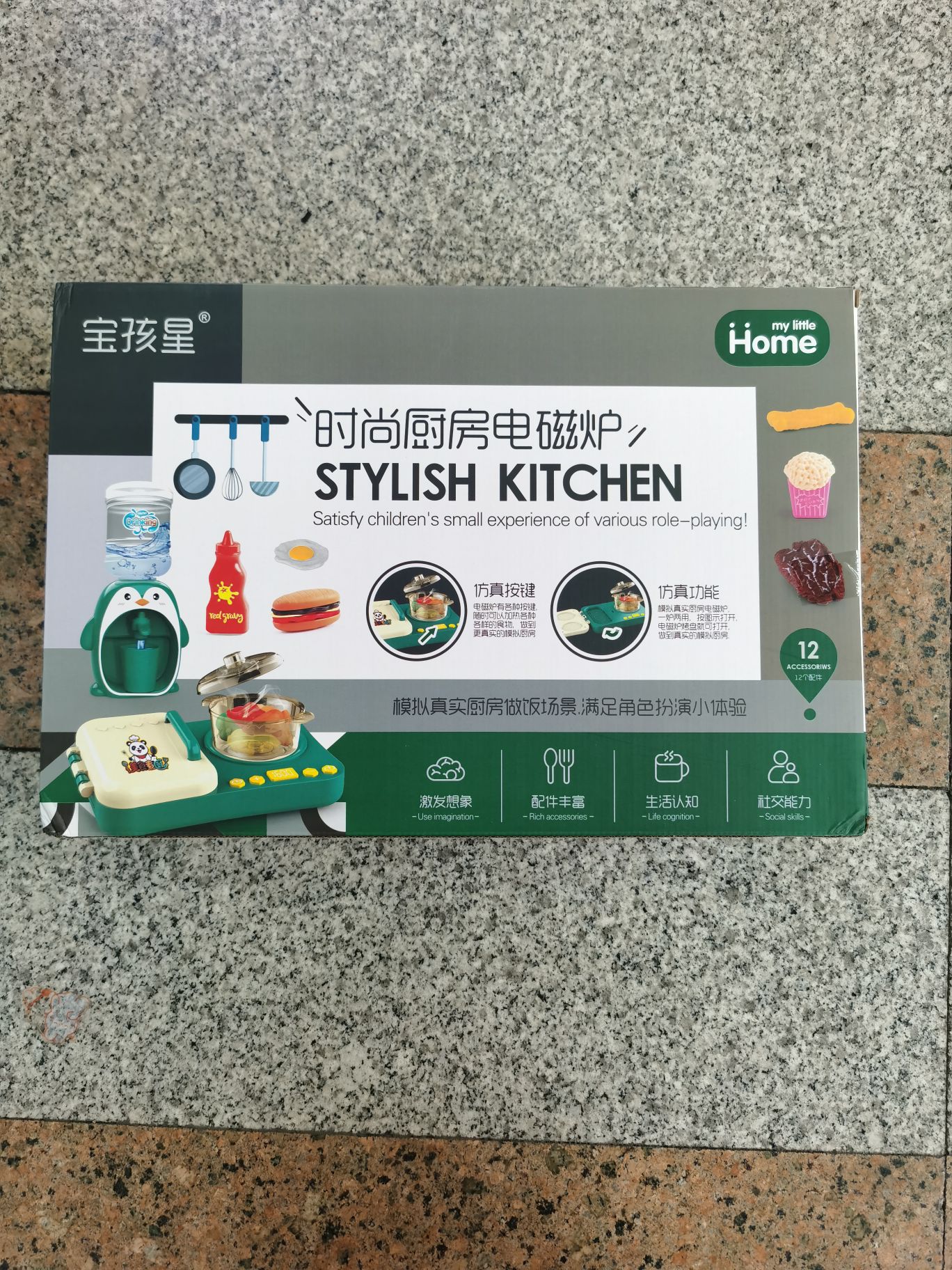 过家家玩具详情3