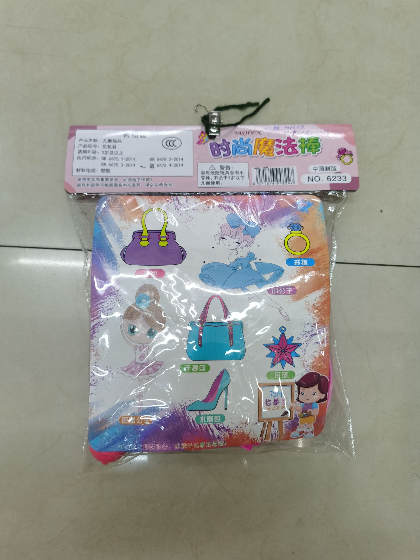 时尚魔法棒详情图3