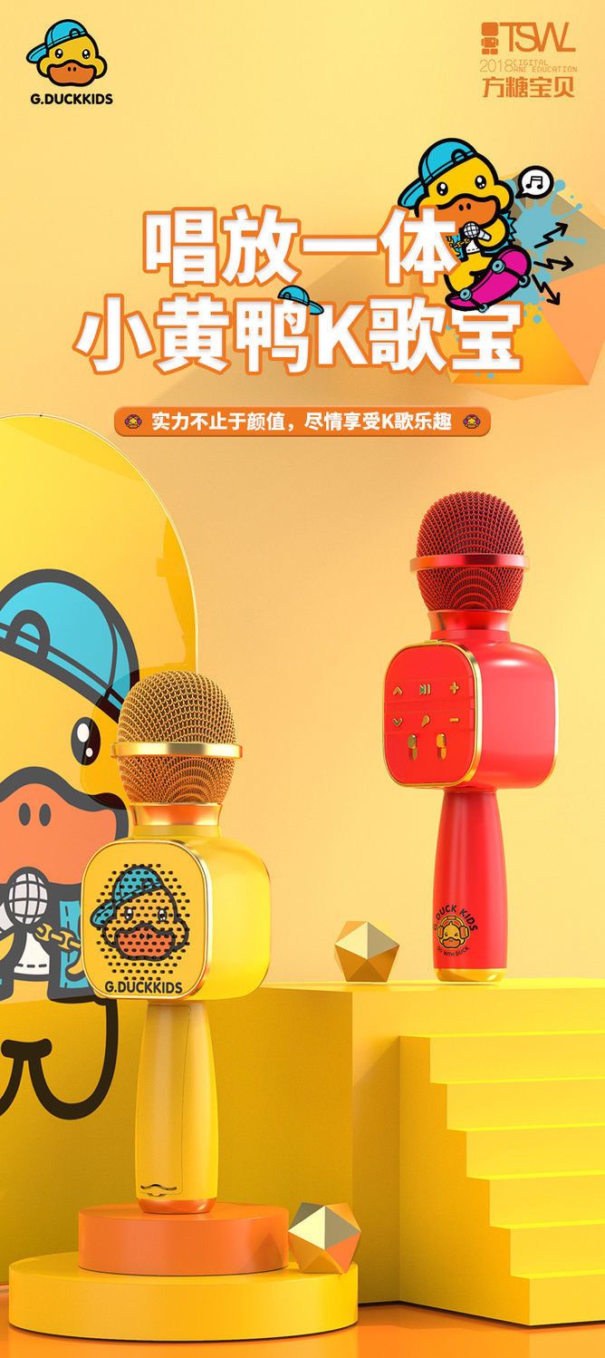 813 Little Yellow Duck Specification image