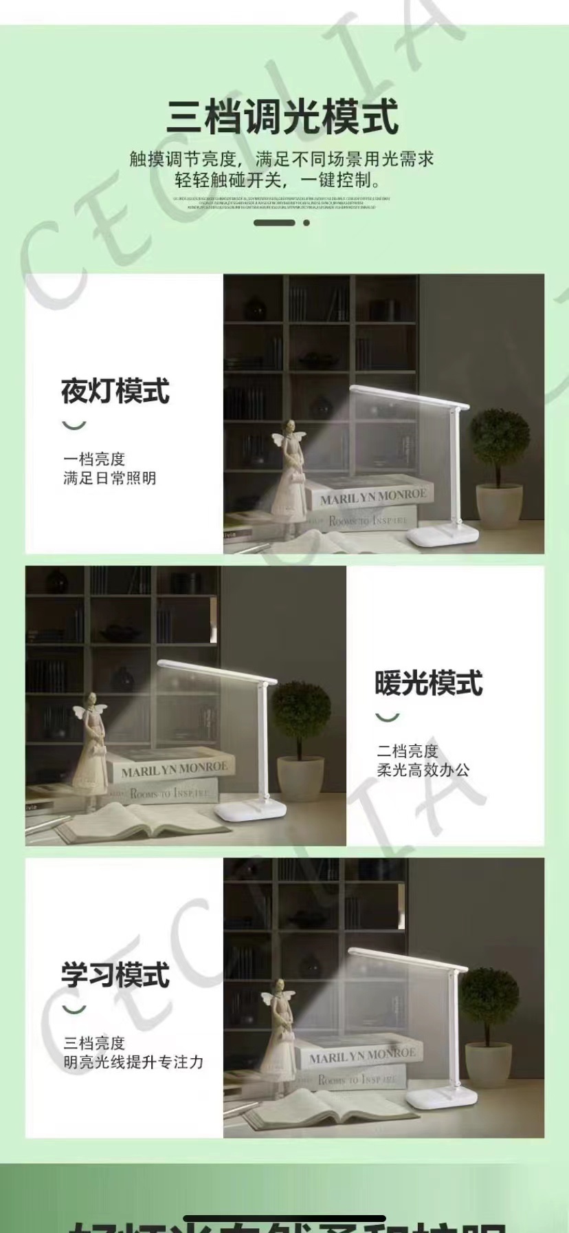 护眼台灯/书桌台灯/卧室台灯产品图