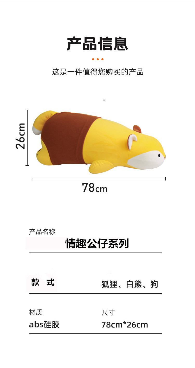 成人女性玩具炮机情趣用品公仔硅胶🐑具厂家直销详情图10