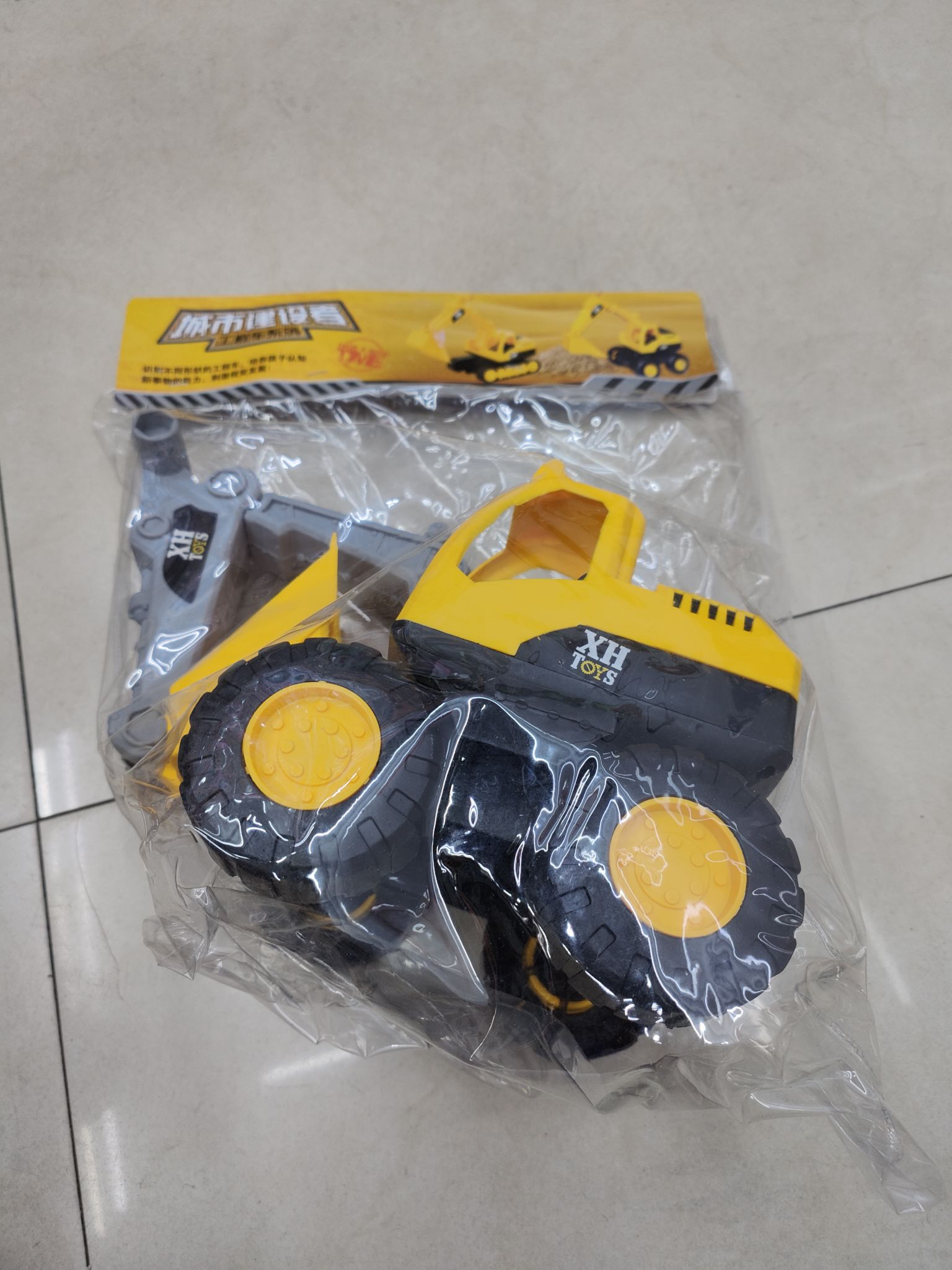 Bagged engineering vehicle 1