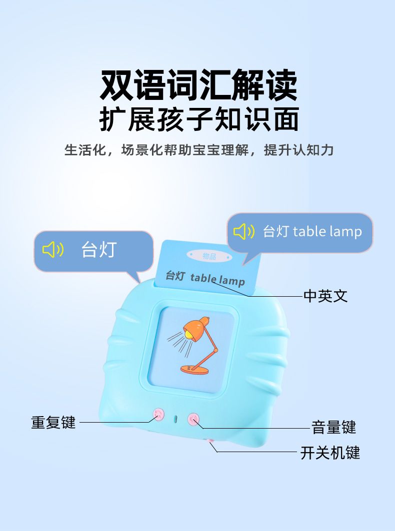 学习机/早教机/早教智能实物图