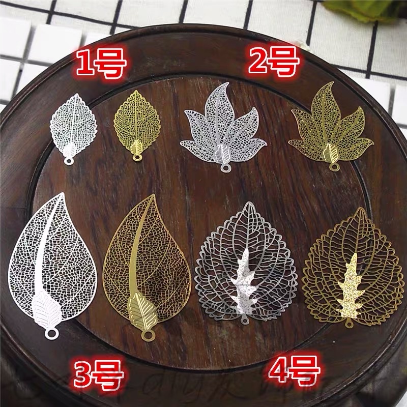 大小精致纯铜花片枫叶树叶树藤羽毛电脑腐蚀花片 diy新娘发饰配件1