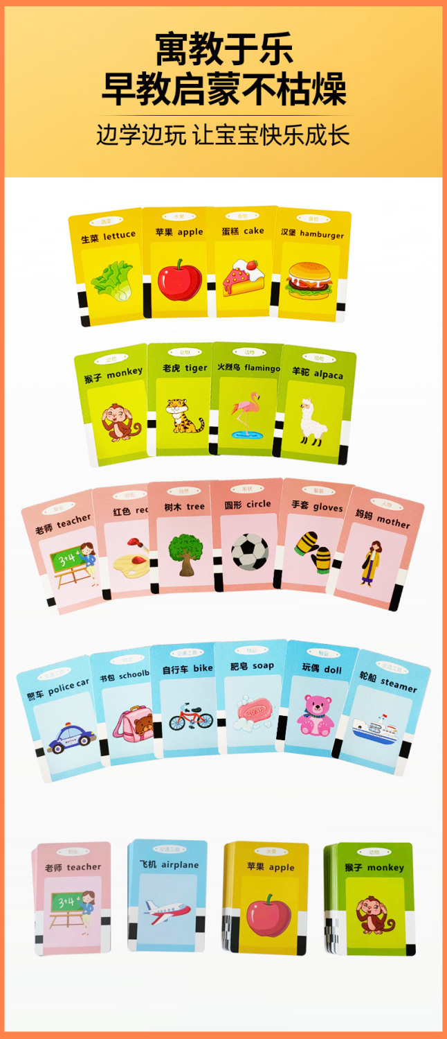 边玩边学/轻松启蒙产品图