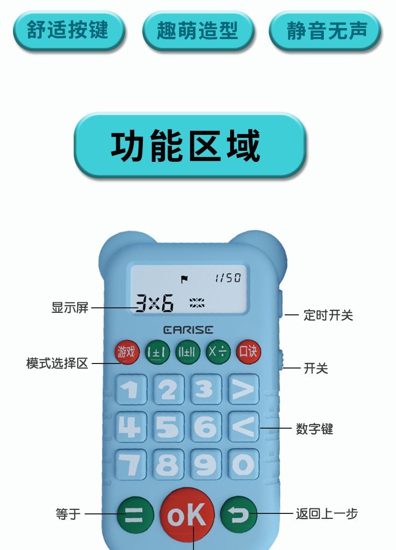 其他学习机实物图