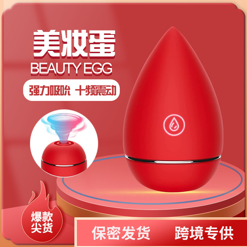 情趣用品美妆蛋玫瑰美妆蛋吮吸跳蛋女用自卫器静音防水按摩器批发详情图5