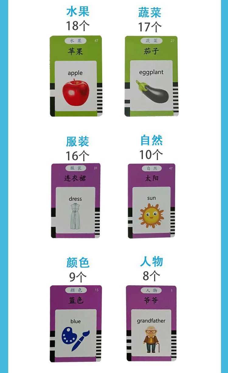 边玩边学/轻松启蒙细节图