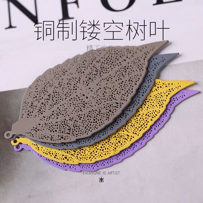 Q金属铜质镂空树叶片配件手工DIY自制古风书签创意小挂件饰品材料11
