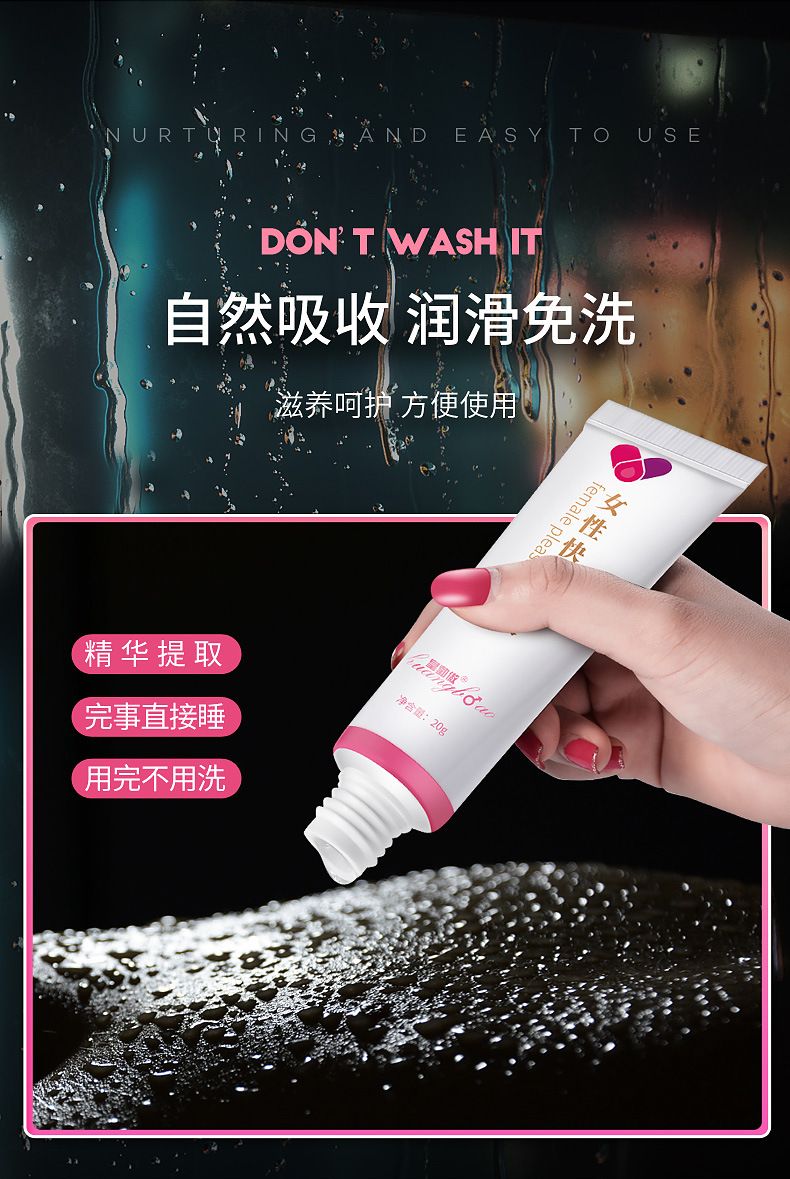 女性高超液私处按摩块敢增强凝胶夫妻房事人体润滑油情趣用品批发详情图8