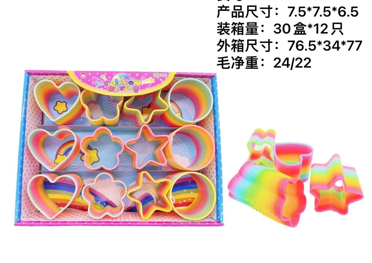 多功能玩具彩虹圈，彩虹圈  多种款式混  多功能。塑料 林鑫玩具 1