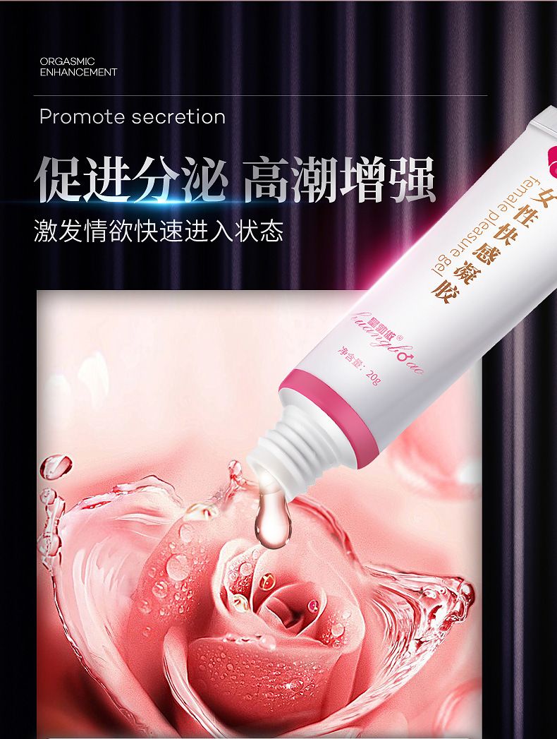 女性高超液私处按摩块敢增强凝胶夫妻房事人体润滑油情趣用品批发详情图5