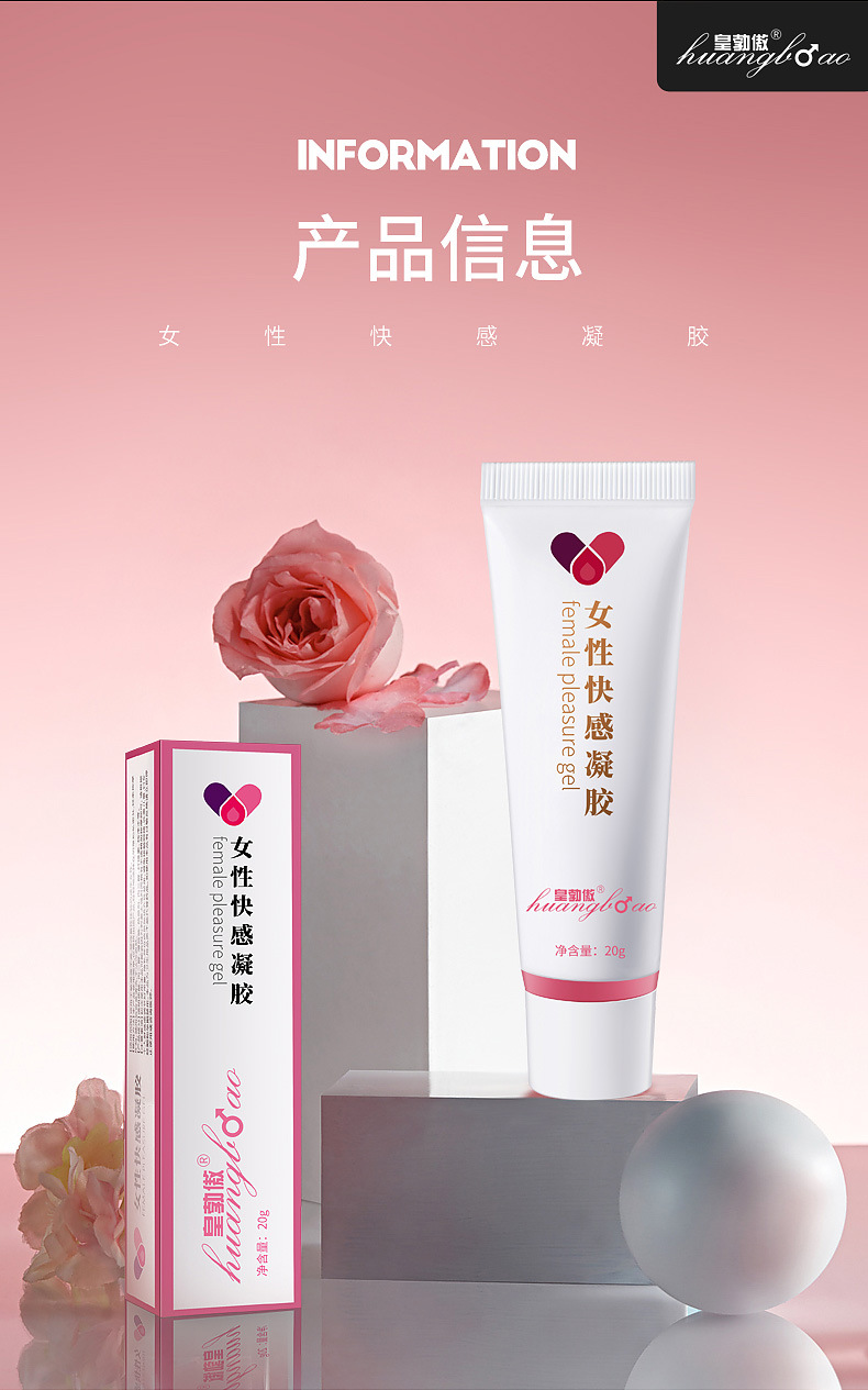 女性高超液私处按摩块敢增强凝胶夫妻房事人体润滑油情趣用品批发详情图6