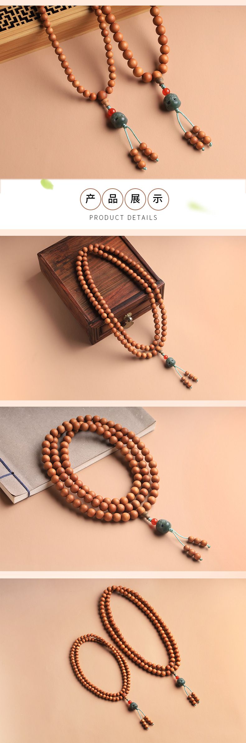 檀香木108颗木质中国风禅意佛珠手串念珠项链男女直播货源 御明轩8mm详情图6