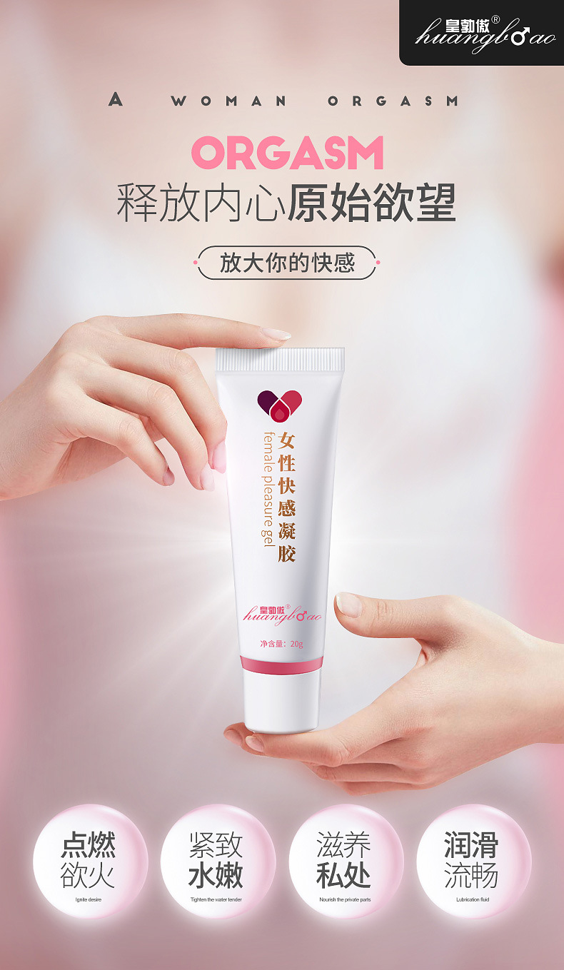 女性高超液私处按摩块敢增强凝胶夫妻房事人体润滑油情趣用品批发详情图4