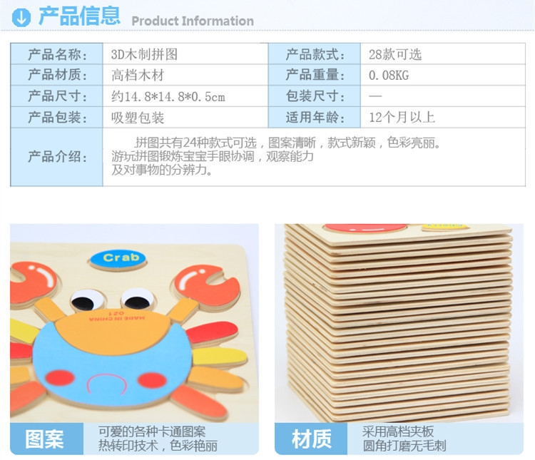 Wooden three-dimensional cartoon jigsaw puzzle detail image 2
