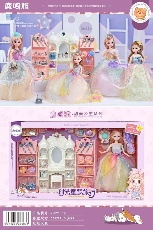 配饰娃娃/娃娃/套装娃娃产品图