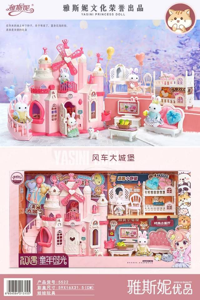 5522雅斯妮风车大城堡，趣味双层床，温馨小卧室，时尚小客厅，给孩子带来不一样的童年乐趣