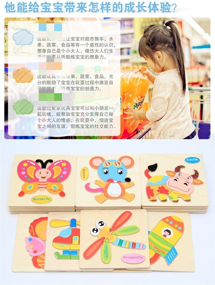 Wooden three-dimensional cartoon jigsaw puzzle detail image 3