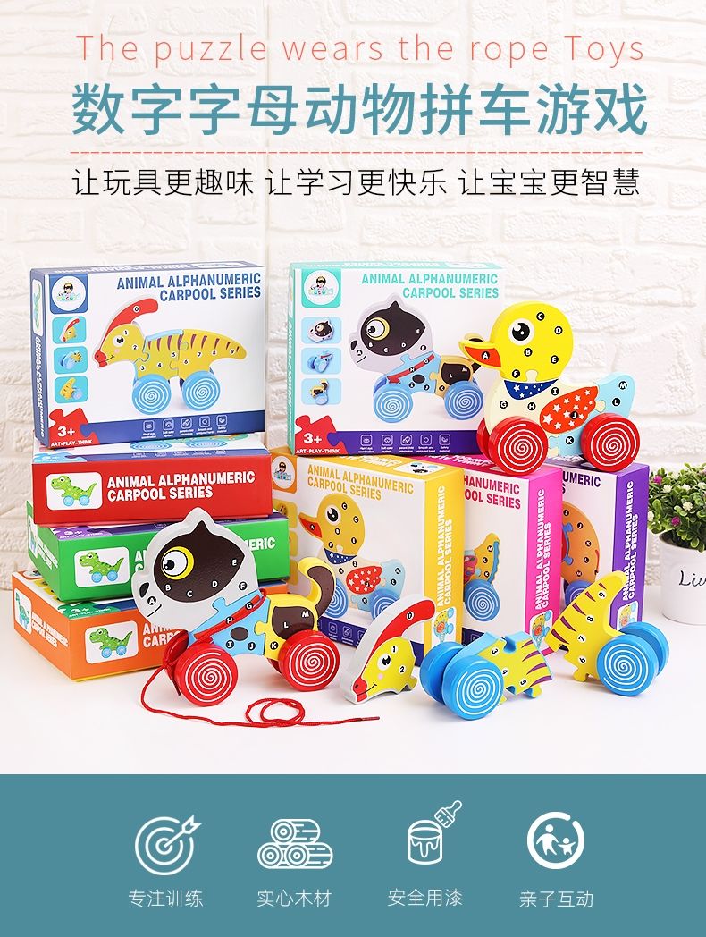 Drag and Drop Numbers, Letters, Animals Carpool Game -2 Application Scenario