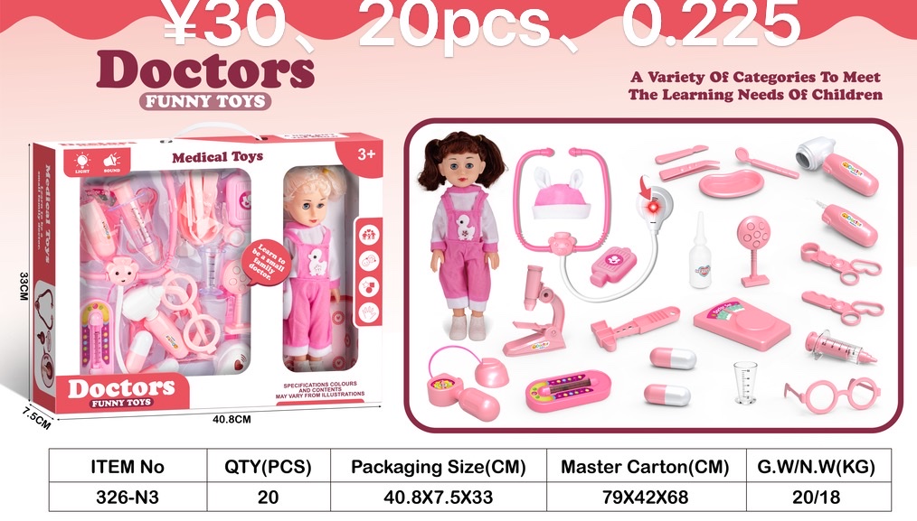 326-N2-3-4娃娃医具套装过家家玩具具  娃娃  过家家 塑料 林鑫玩具 1详情图2