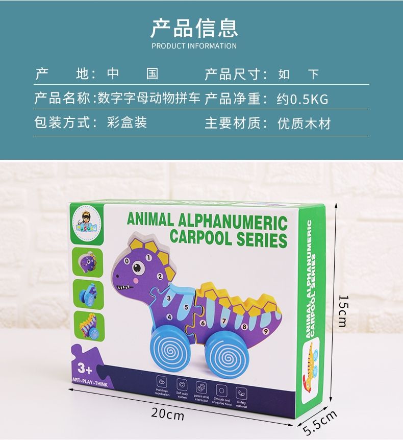 Drag and Drop Numbers, Letters, Animals Carpool Game -6 details Picture