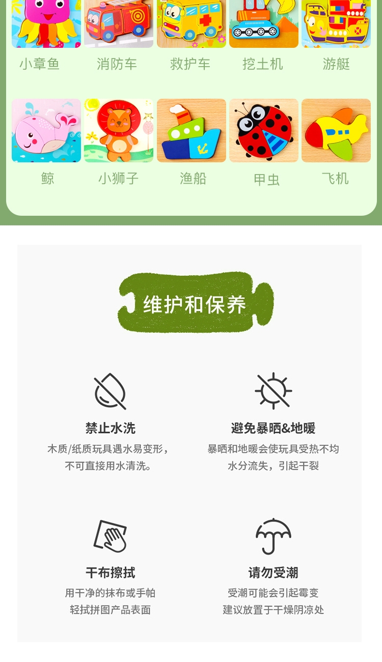 Zhejiang Yunhe County Intelligence Toy Factory's hand-held board toys and three-dimensional animal jigsaw puzzles 01 pic 9