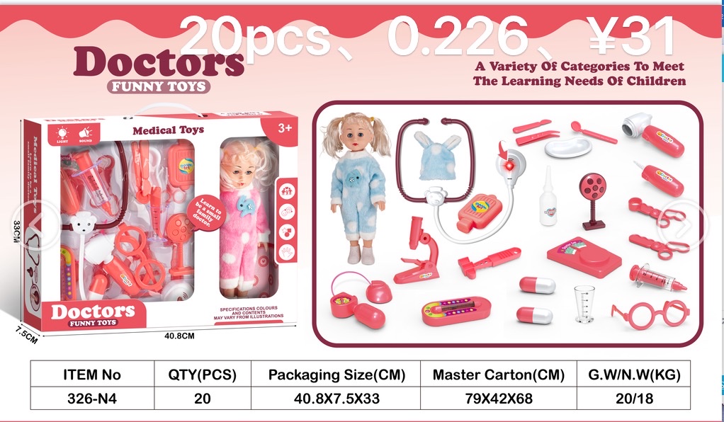 326-N2-3-4娃娃医具套装过家家玩具具  娃娃  过家家 塑料 林鑫玩具 1详情图3