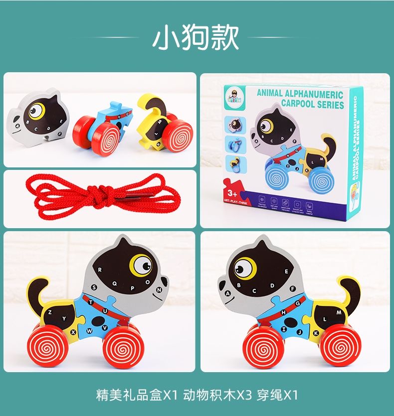 Drag and Drop Numbers, Letters, Animals Carpool Game -4 details Picture