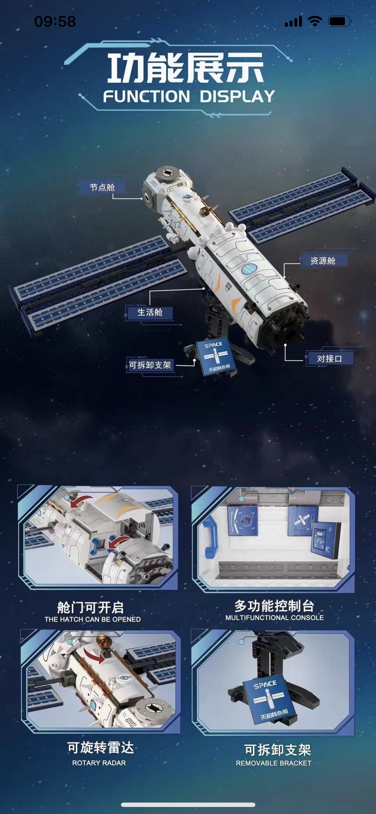 10291 Vast Starry Sky Tianhe Core Module Building Block Assembly Application Scenario