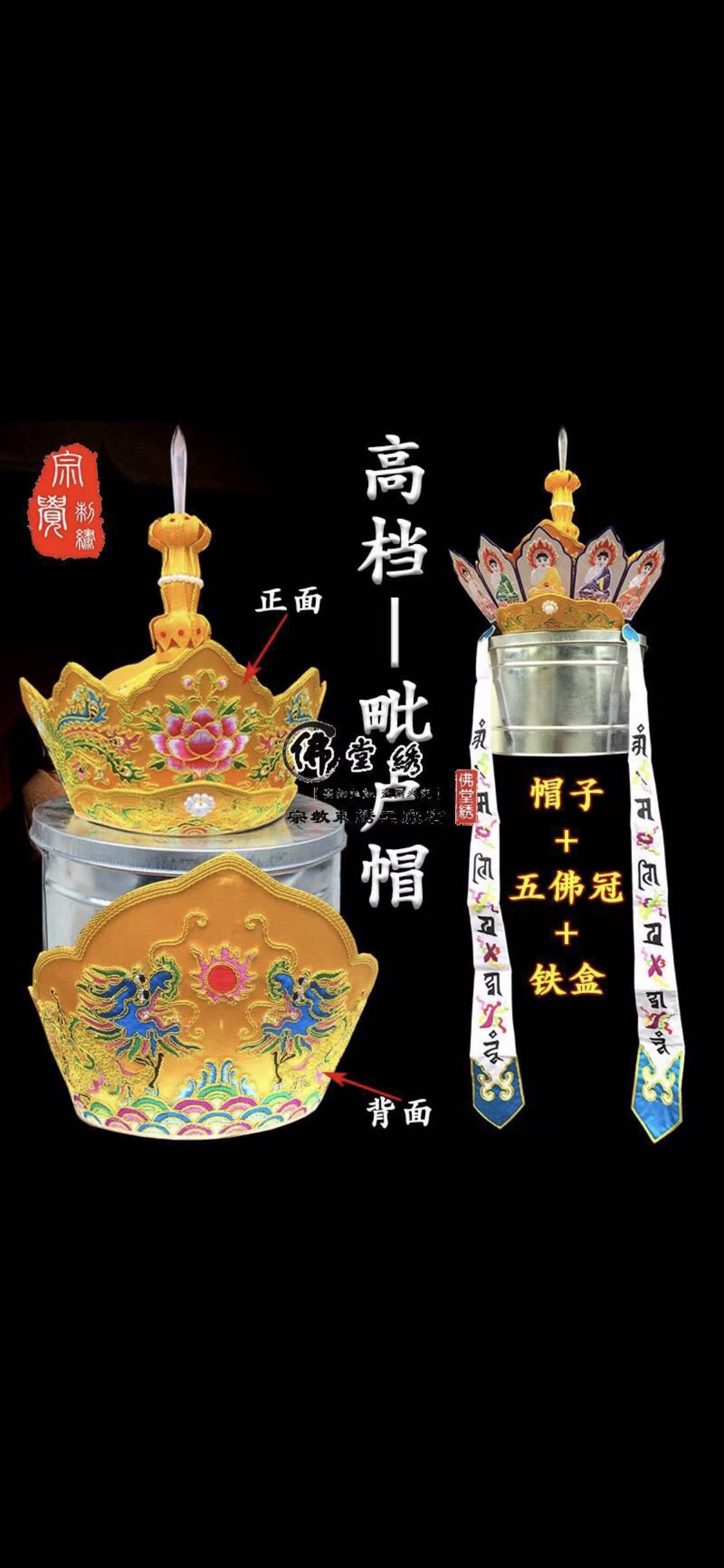 Gilded Vairocana hat, embroidered monk's hat, Golden Qilin 05, Five Buddha hat, Monk's hat, Dharma hat, handmade Vairocana hat detail image 5