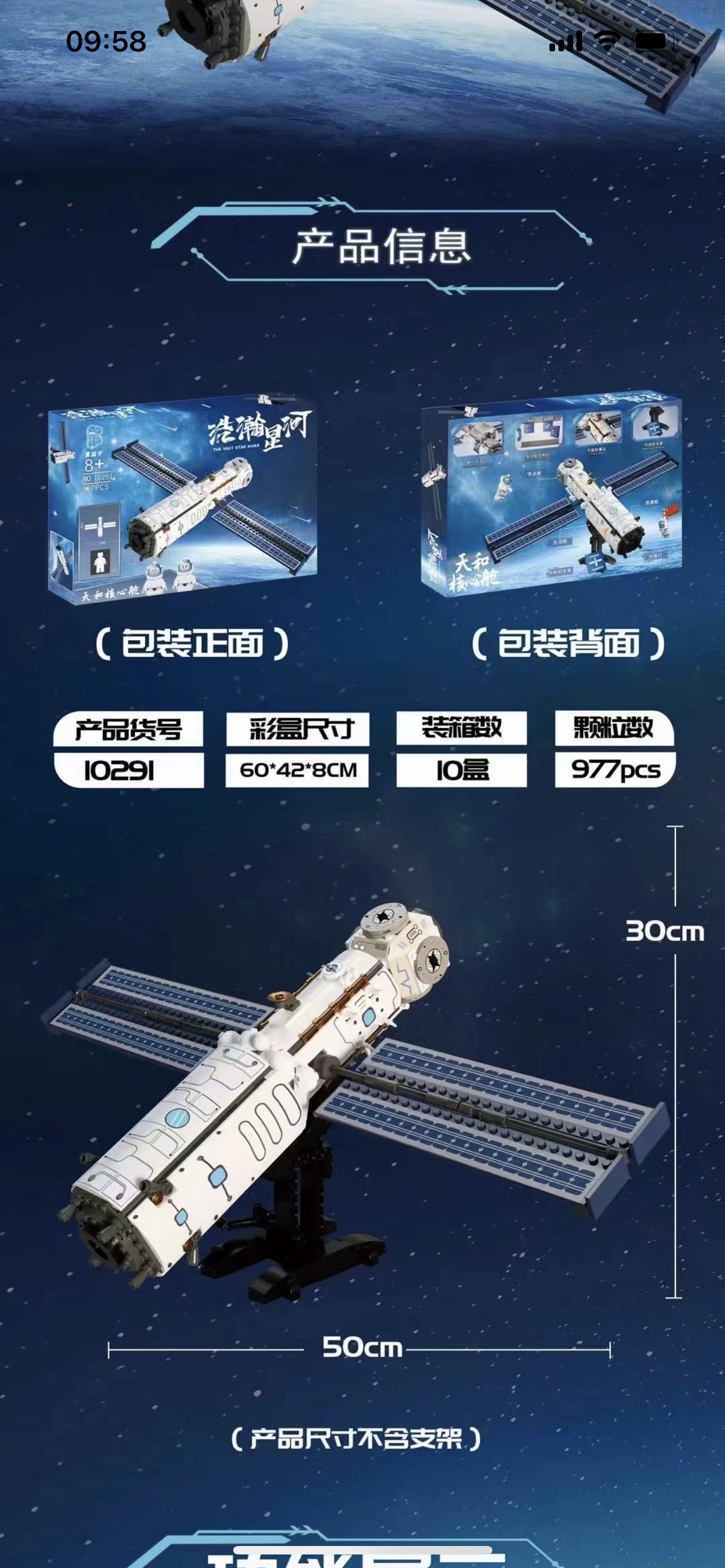 10291 Vast Starry Sky Tianhe Core Module Building Block Assembly Specification image