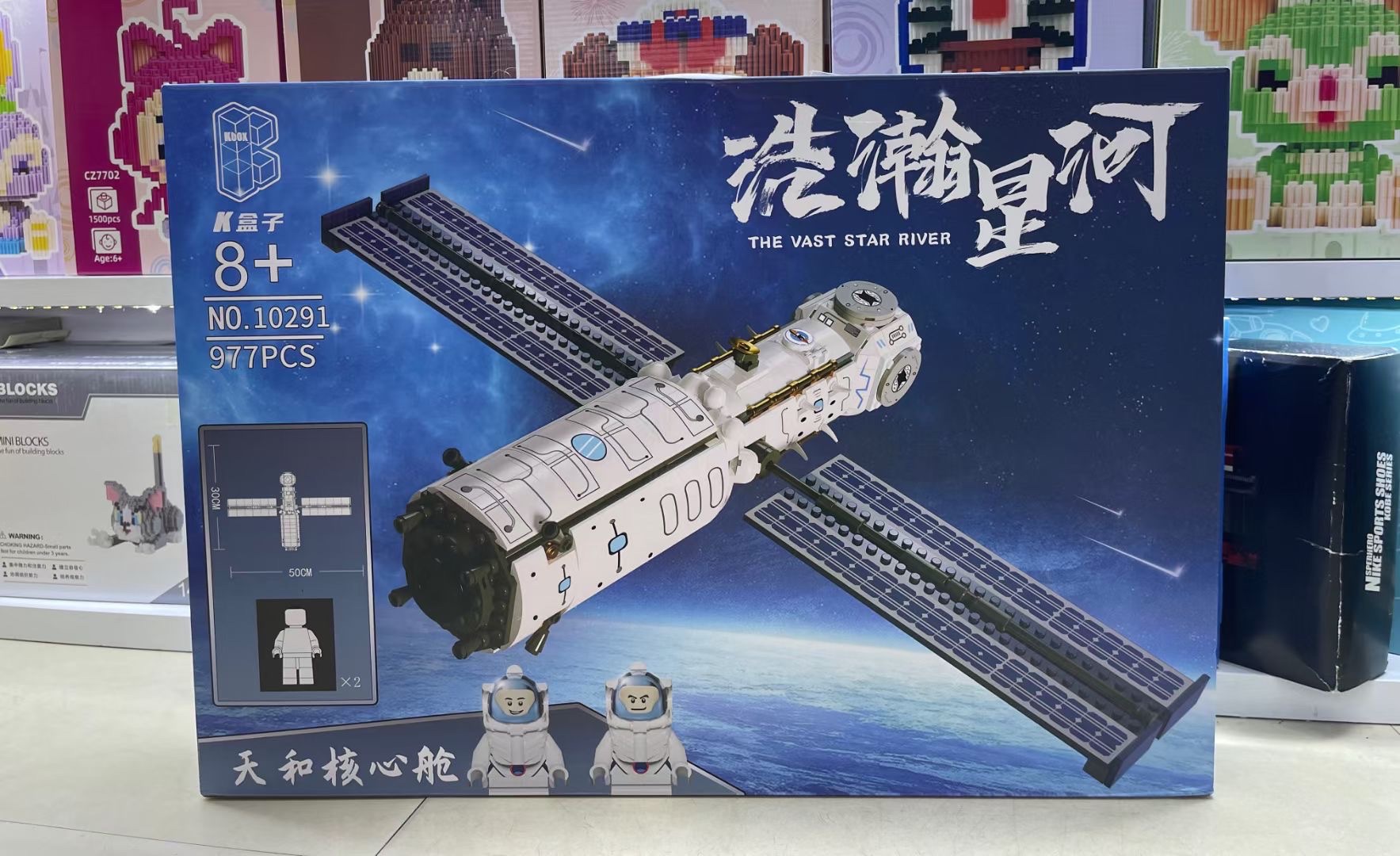 10291 Vast Starry Sky Tianhe Core Module Building Block Assembly